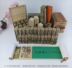 北海春画全集之金瓶梅绘画24手卷